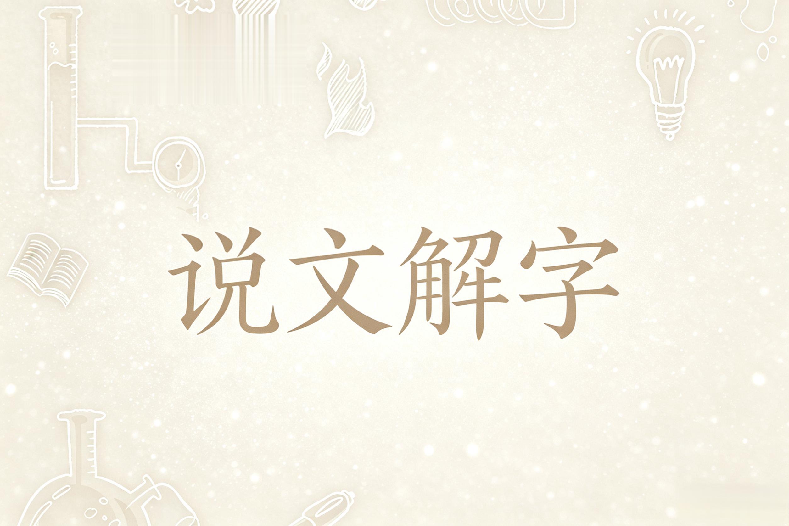 “番禺”不读 fān yú，我出过丑，现在牢牢记住了!