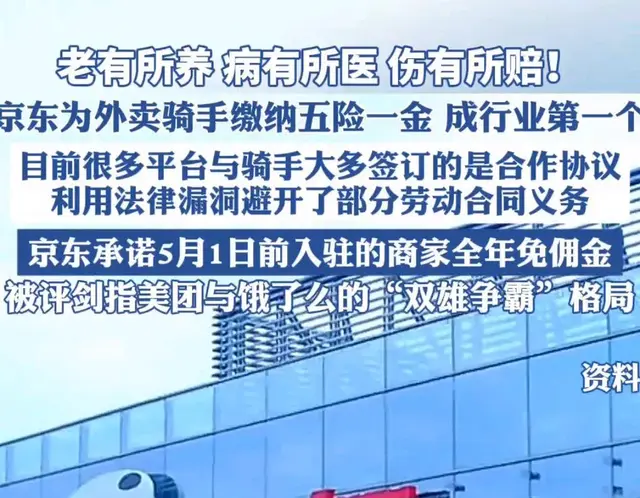 京东美团为什么能用法律漏洞逃避责任十几年，到今天才良心发现？