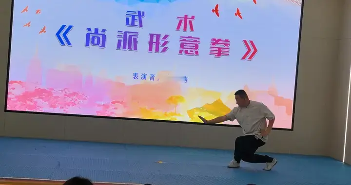 武润童心 薪火相传｜尚派形意拳亮相历下非遗进校园活动