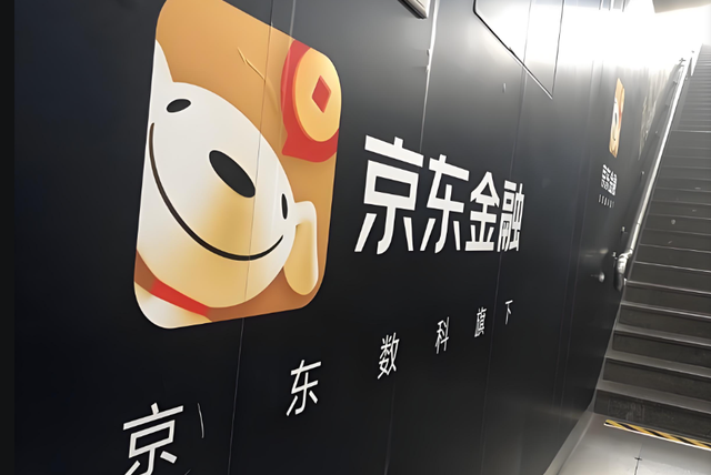 山东大学教授在京东金融遭遇“套路贷” 10万一天息费3000多