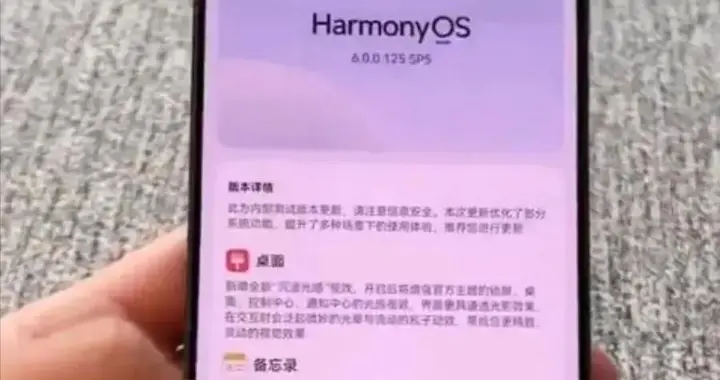 华为Mate 80 Pro强更鸿蒙6.0.125，这流畅度真的没话说