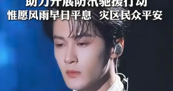 檀健次继昨天驰援广西物资之后，今天以个人名义再次捐款百万！