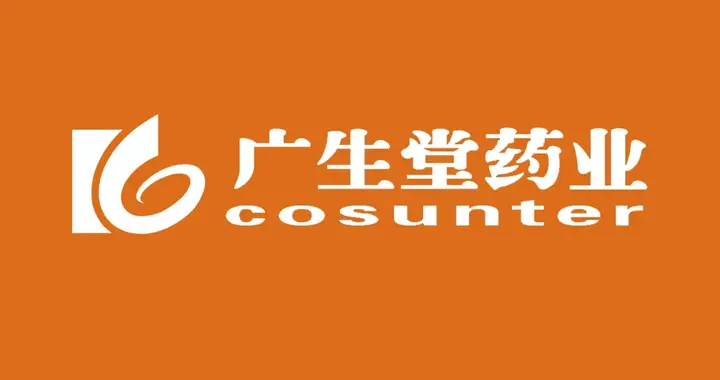 乙肝赛道“隐形冠军”广生堂：从仿制药巨头到创新药破局者