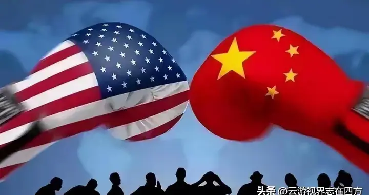 深度解析：关税战背后，藏着美国遏制中国的真实目的