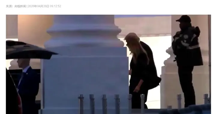 白宫晚宴枪声响，特朗普掀桌现原形：这一天，美国丢脸丢到太平洋