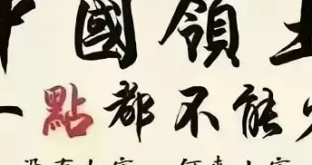 很多“台独”分子有从众性。宁当鸡头不当凤尾思想还是很严重的。