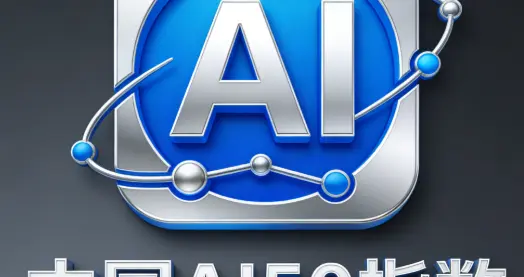 科技股定军心 中国AI50主导市场，结构性行情再添新动能！