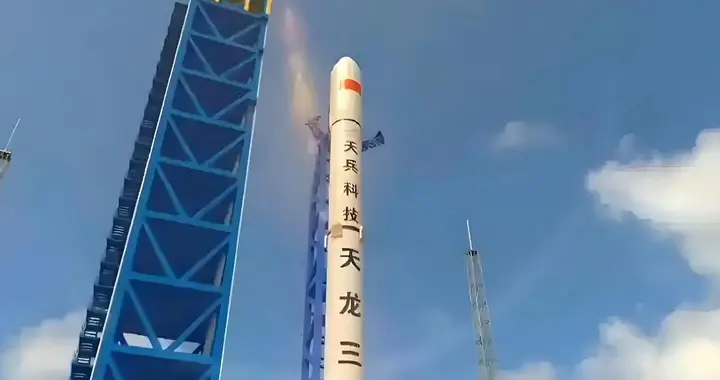 热议：天龙三号首飞失利，商业航天的挫折为何是成长的必经之路？