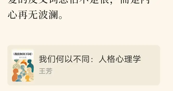 为什么你总不喜欢自己，心理学给出了答案！