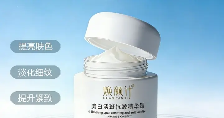 30岁抗初老+美白面霜推荐：5款宝藏美白霜，美白淡斑改善暗黄