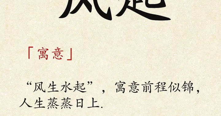 象征积极阳光，人生大有可为的男孩名