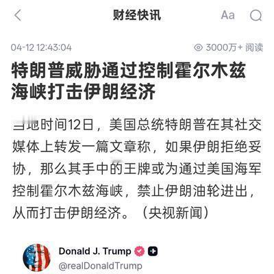 长征路上谱新篇：在美伊谈判未能取得进展之