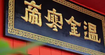 从“病来如山倒”到“正气坚如盾”，帝寒金温的健康科普之路