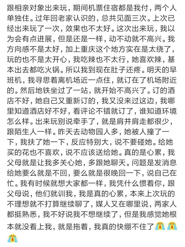 相亲就是女生给男生的一次机会吗？