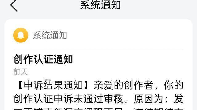 单镜明：我最近也收到头条同样的通知，取消