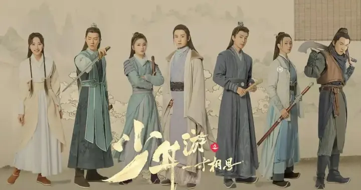 6年前的《少年游之一寸相思》被低估，堪称武侠剧复兴开端