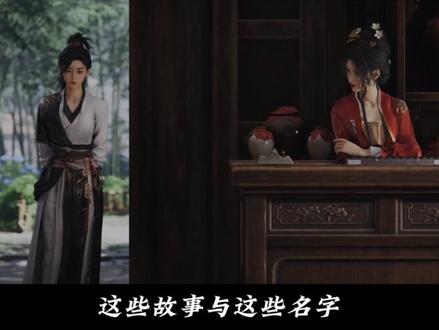 又见新来燕，再听旧时雨。这段故事，值得再听一遍