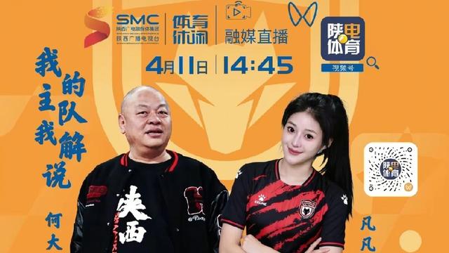 天空的雨517：明天下午的陕西联合客场挑