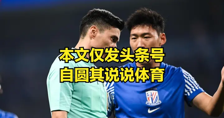 泰山和国安的比赛裁判组很亮眼？泰山对国安，谁先进攻，谁输球？