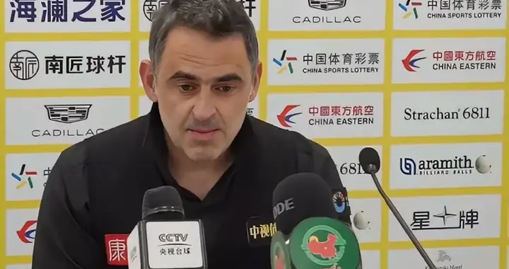 一针见血，奥沙利文3-5肖国栋，赛后面对采访说出了比赛失利原因