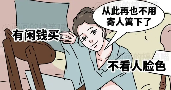 "不要和婚前买房的女孩结婚"你怎么看？