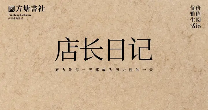 店长日记‖如何做好中原文化的研究和阐释？