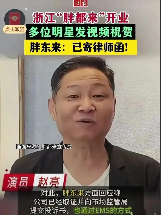 胖都来拆除明星横幅 超市空旷无人 三德子发文道歉 各大明星关闭评论