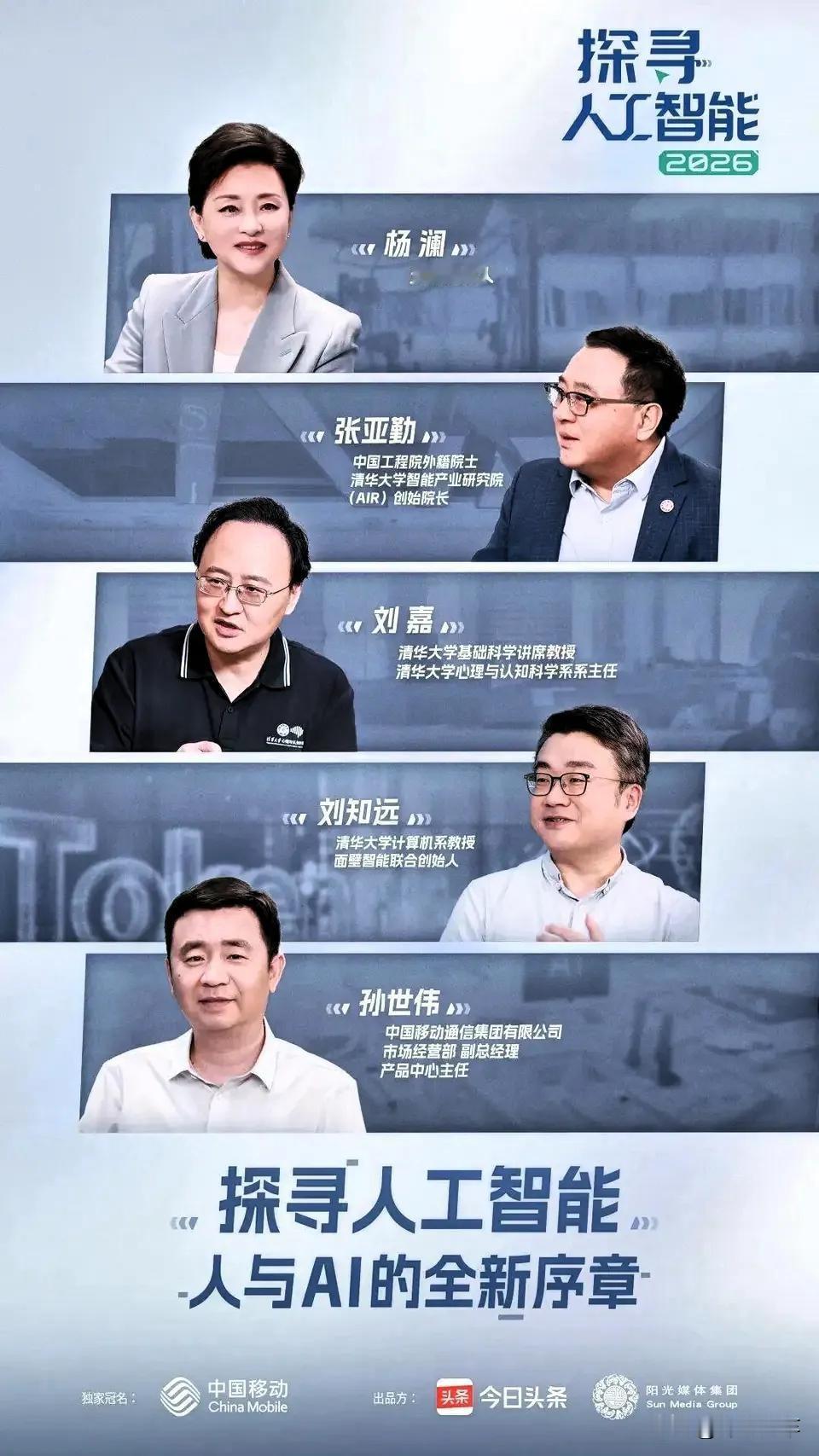 人与AI全新序章，人与AI的边界不断重塑。人们对AI曾有两种极端心态...