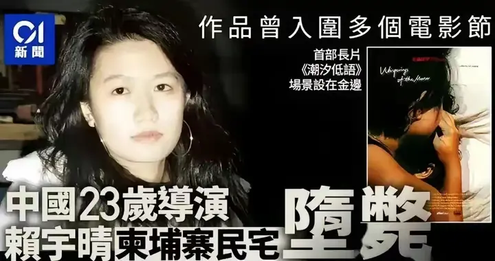 23岁精英导演柬埔寨坠亡！只身闯荡，结局太痛心