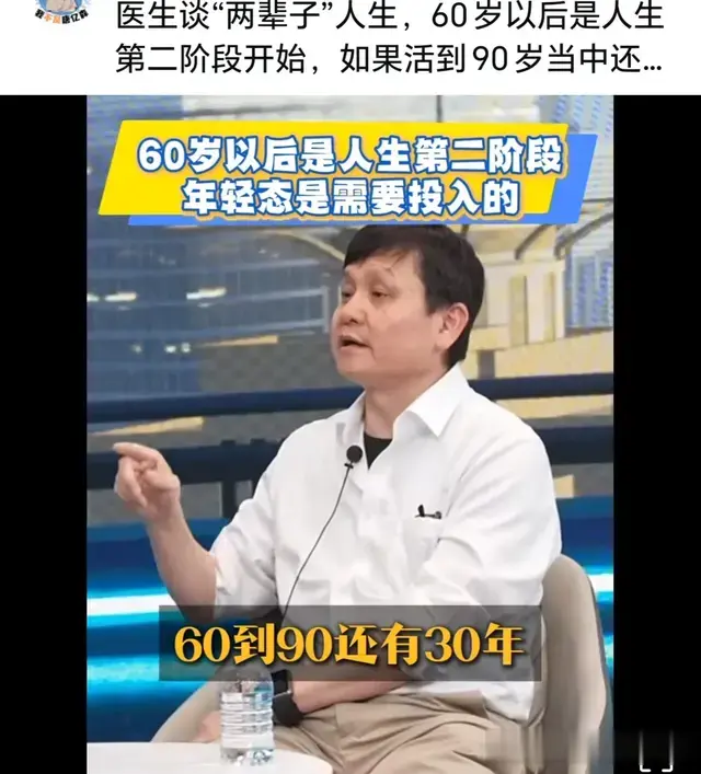 张文宏说我们大概率要活到90岁，为啥现实中大多数人寿命并不高？