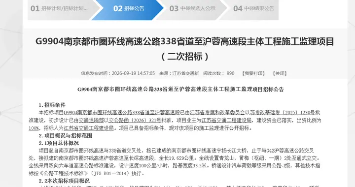 江苏这条高速开工及建成时间明确，宁扬长江大桥总算要发挥大作用
