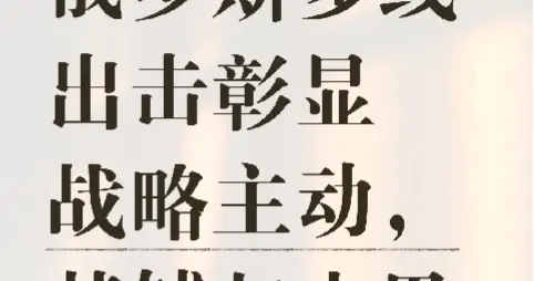 基辅黑夜轰炸与古巴撤侨：俄罗斯多线出击彰显战略主动