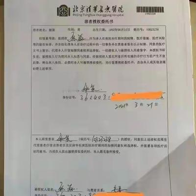 全科医生小孙：姚策最后在长庚医院的授权委