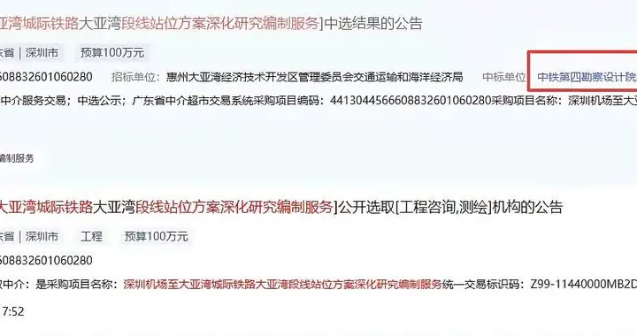 惠州人等不到14号线了？深大城际选址吵翻天，锦河湾还是樟浦村？
