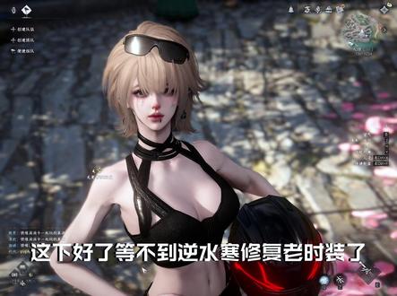 逆水寒我快玩不起你了.