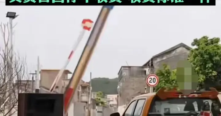 中山南区10米小桥设双收费闸，两村各管一段引全网热议