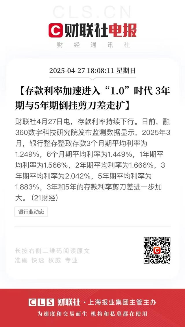 揭秘！中国有史最低的存款利率，对每一个想买房的人意味着什么？​
