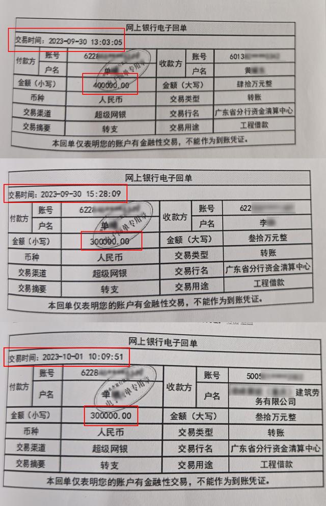 虚构工程承建诈骗7人团伙落网