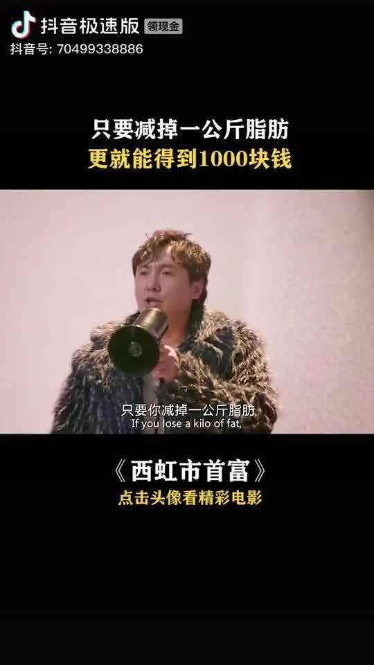 鼓励员工减肥每减一斤奖励500元，网友：给我20000元！