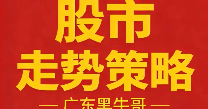 周末利空密集来袭！2家公司被立案1家ST，下周9月7号A股怎么走？