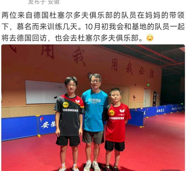 恩师吴敬平十月赴德！樊振东留洋不孤单，师徒即将跨国同框