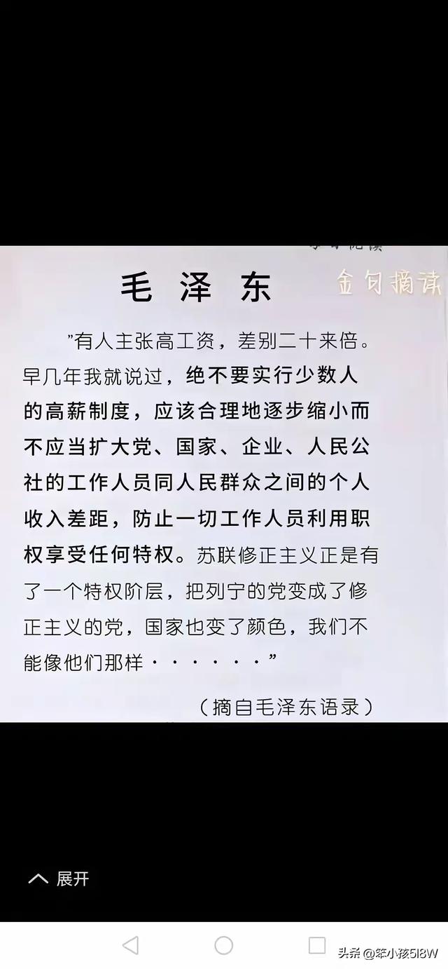 敬仰领袖之光：论薪资平等与反对特权的重要性