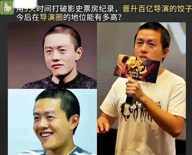 赚了121亿后，资本终于露出獠牙，饺子的处境，再证实了黄渤的话