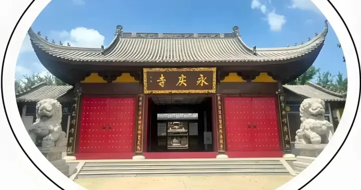 【鲁北风物】张明福王晓松：德州永庆寺的三段民间传说