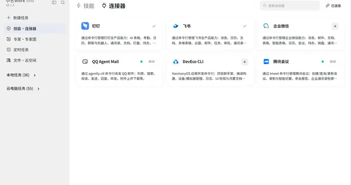 别再熬夜拉表了！小艺Work客户分层全链路解析