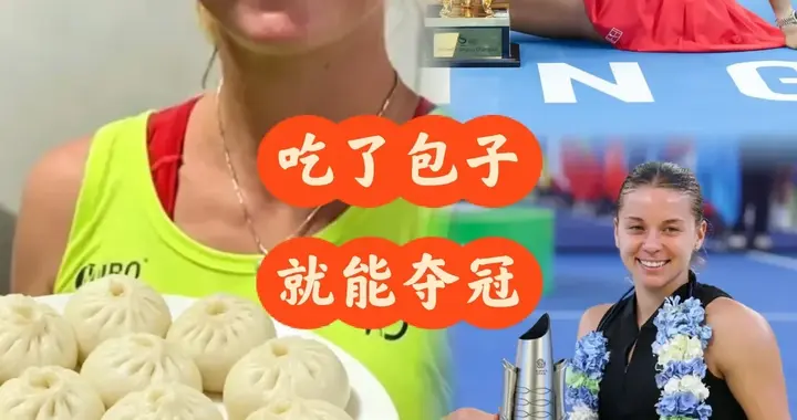冰美人vs施内德·跳跳pk包子娃
