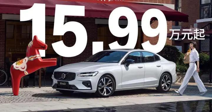 追求均衡，沃尔沃S60对比奥迪A4L，谁更值得买？