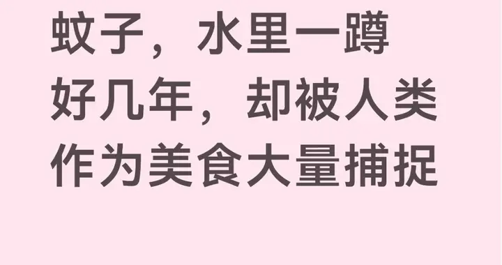 每年吃掉三千只蚊子，水里一蹲好几年，却被人类作为美食大量捕捉