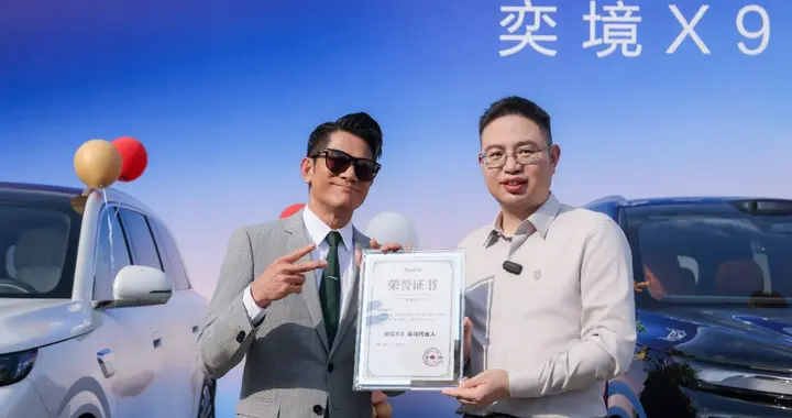 30万价位卖出34万均价，奕境X9首交背后，是华系最缺的高端逻辑
