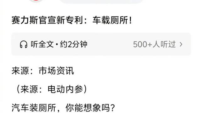 华夏观澜：看到很多大博主对赛力斯这个车载